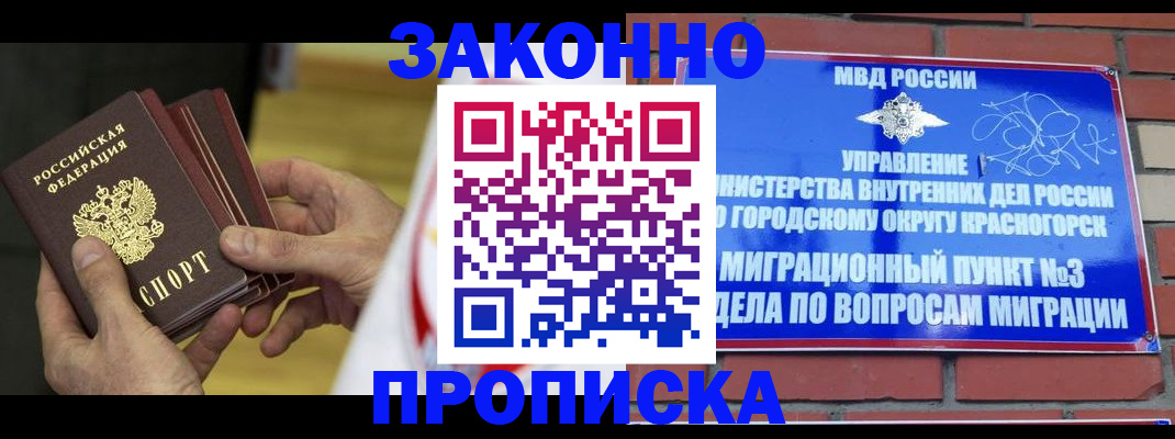 прописка для школы в Собинке