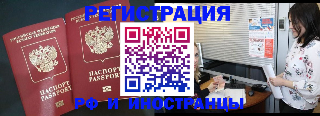 прописка в квартире в Собинке