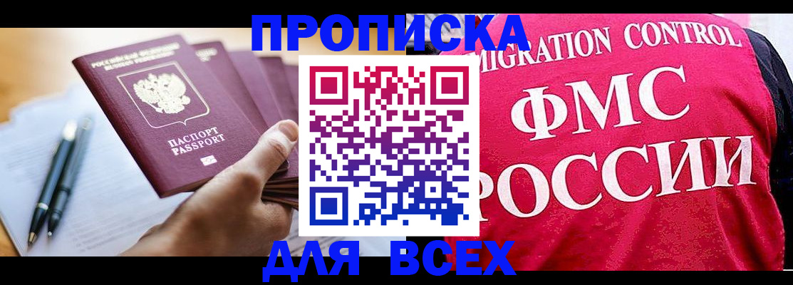 временная регистрация 2025 в Собинке