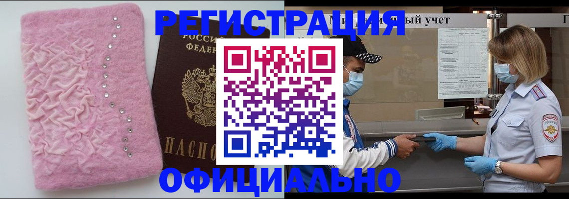 временная регистрация для школы в Собинке