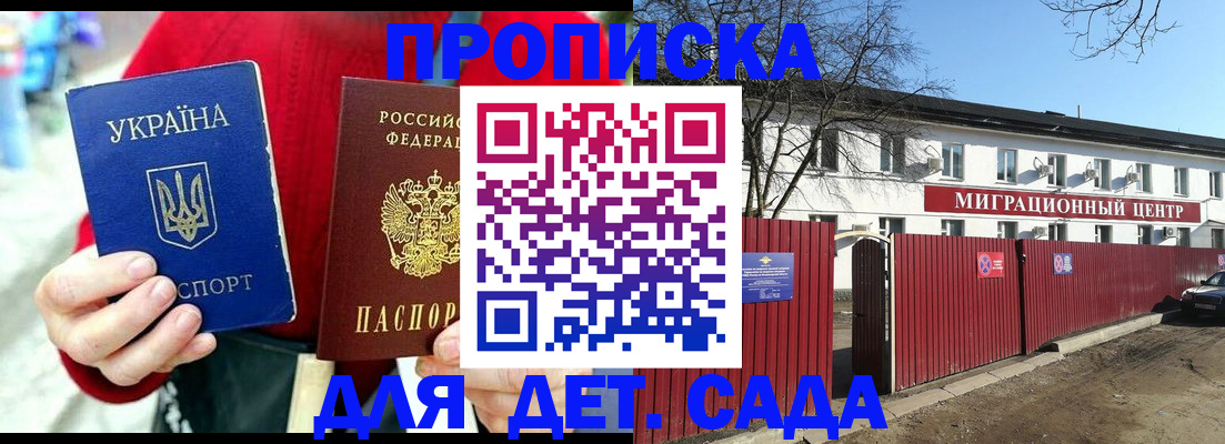 купить прописку в Собинке