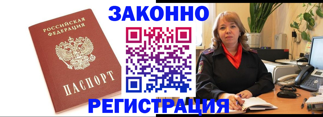 прописка 2025 в Собинке